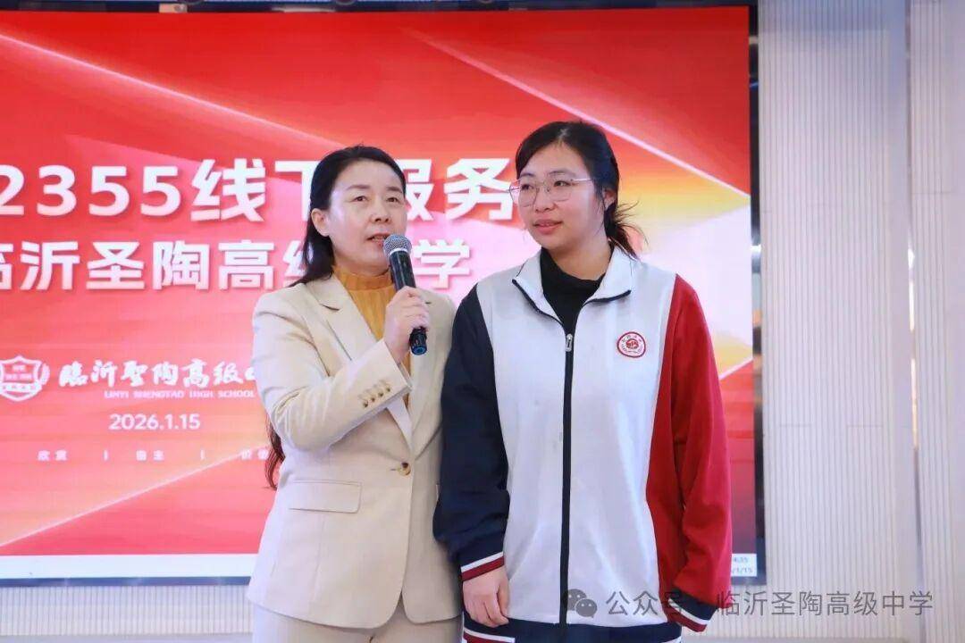 原創臨沂聖陶高階中學舉辦心理護航專題講座