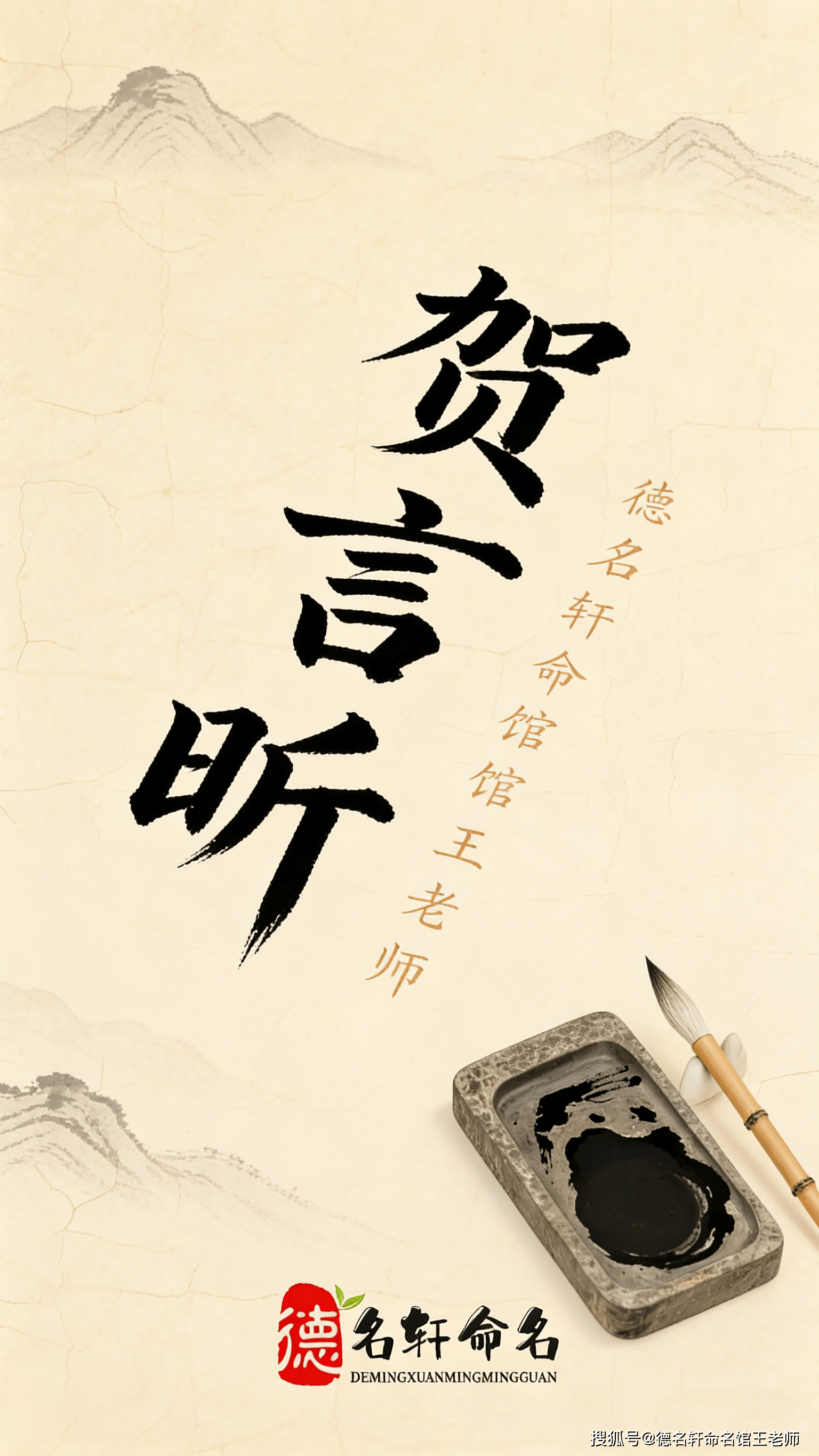 原創寶寶起名案例 “德名軒命名館王老師”的寶寶起名案例：