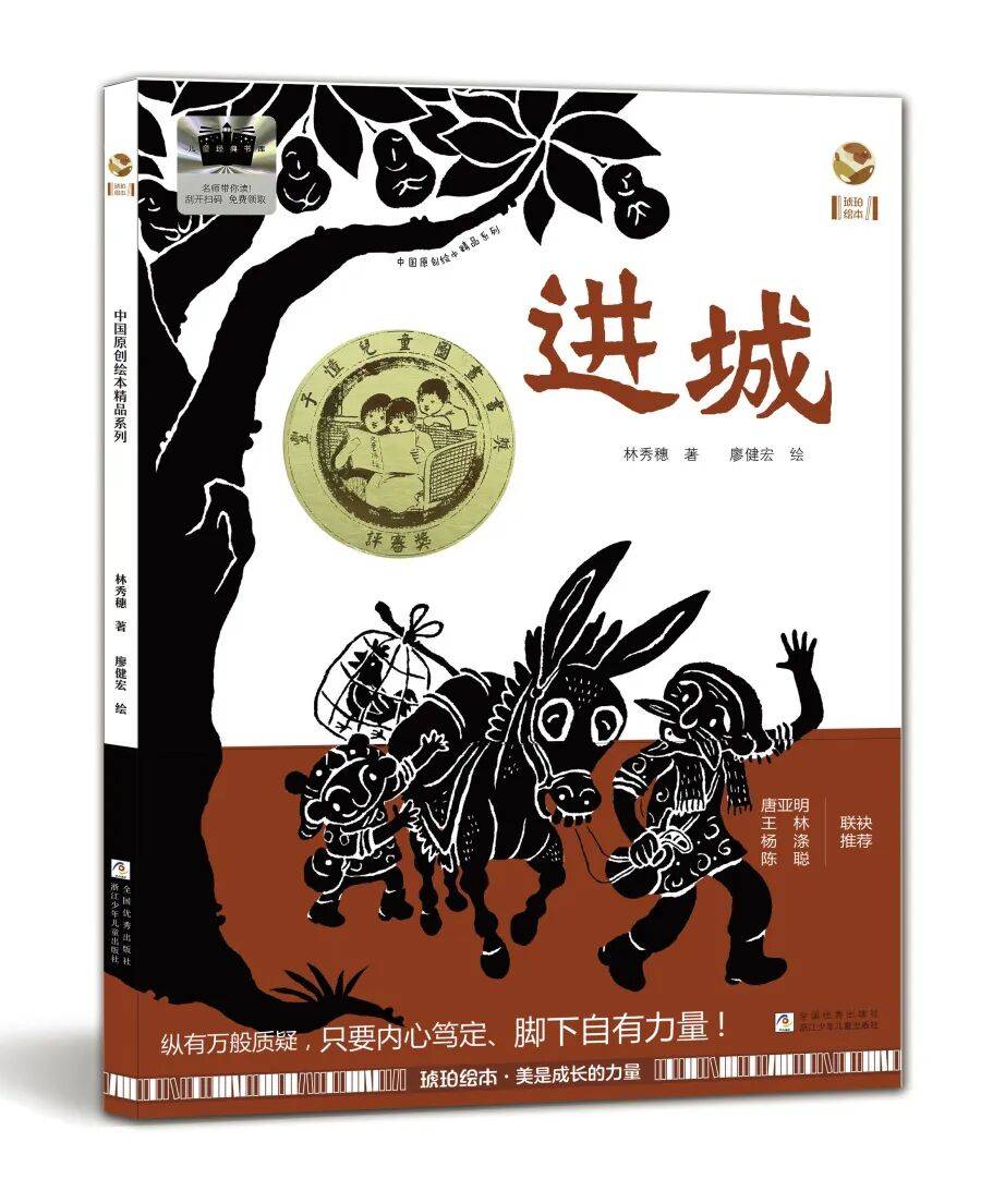2026年小學生寒假分年級閱讀推薦書目