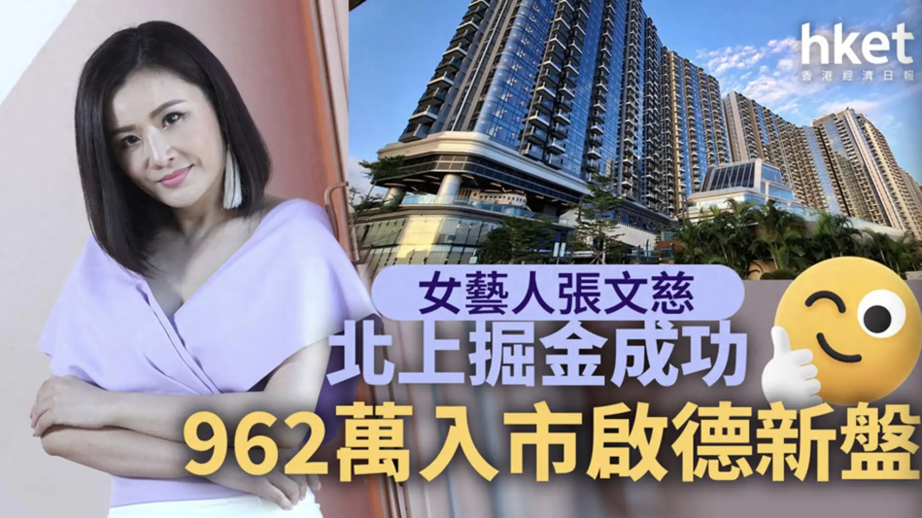 原創張文慈搬回香港低調買房，名下房產市值7000萬，未婚未育靠房養老