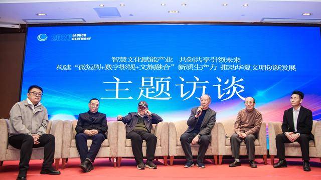 華夏數字影視產業共創平臺在汴啟動