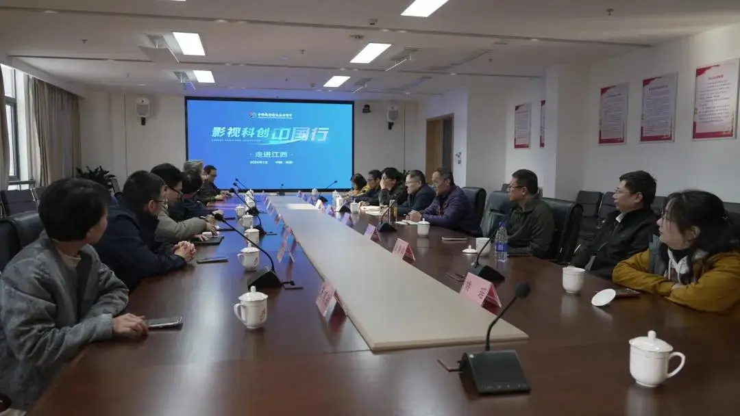 “影視科創中國行——走進江西”活動成果豐富多元
