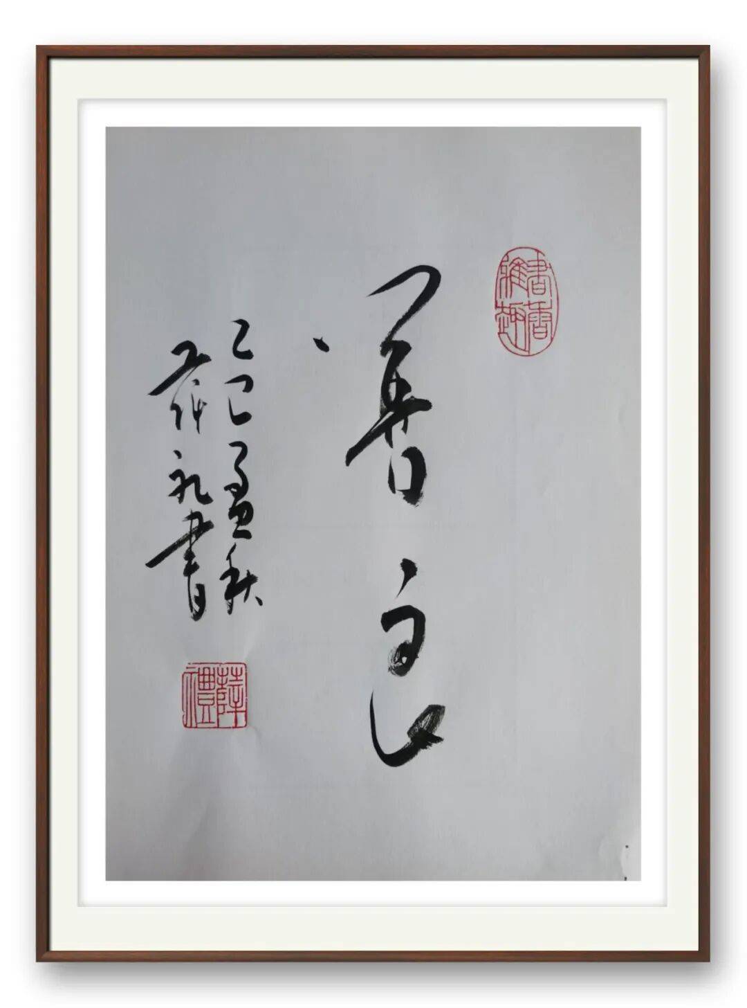 書法家薛禮——元啟新章·翰墨賀歲