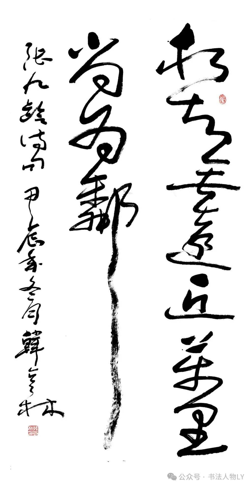 書法人物·韓亨林