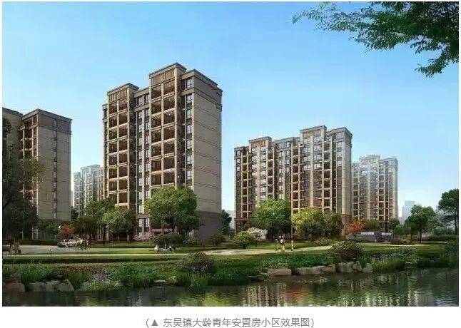 浙江一“大齡青年安置小區”火了，20歲以上女性與22歲以上男性可申請購買，當地回應：已基本住滿