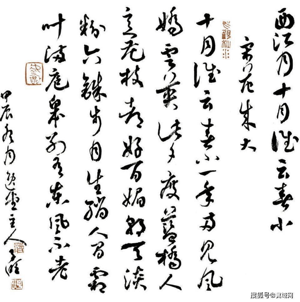 金石篆拙美 古勁墨香幽——蔣子旺書法作品欣賞