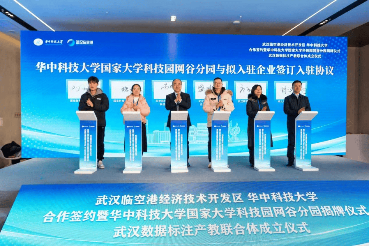 全國頂尖大學科技園落子東西湖國家網安基地