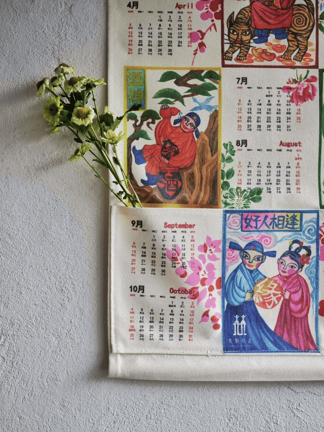 你們以前去雲南旅遊的時候，有沒有看過這種財神掛曆？