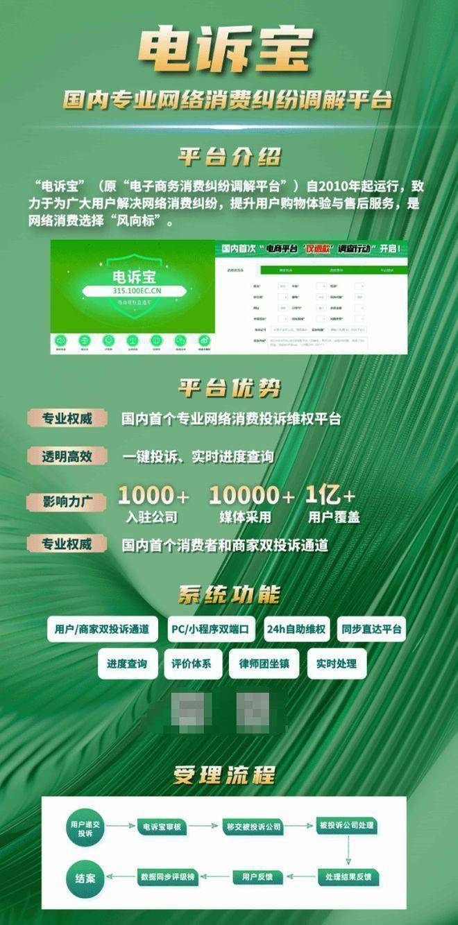 2025線上語言教育投訴榜：VIPKID 英語流利說 眾趣教育 51Talk 伴魚少兒英語上榜