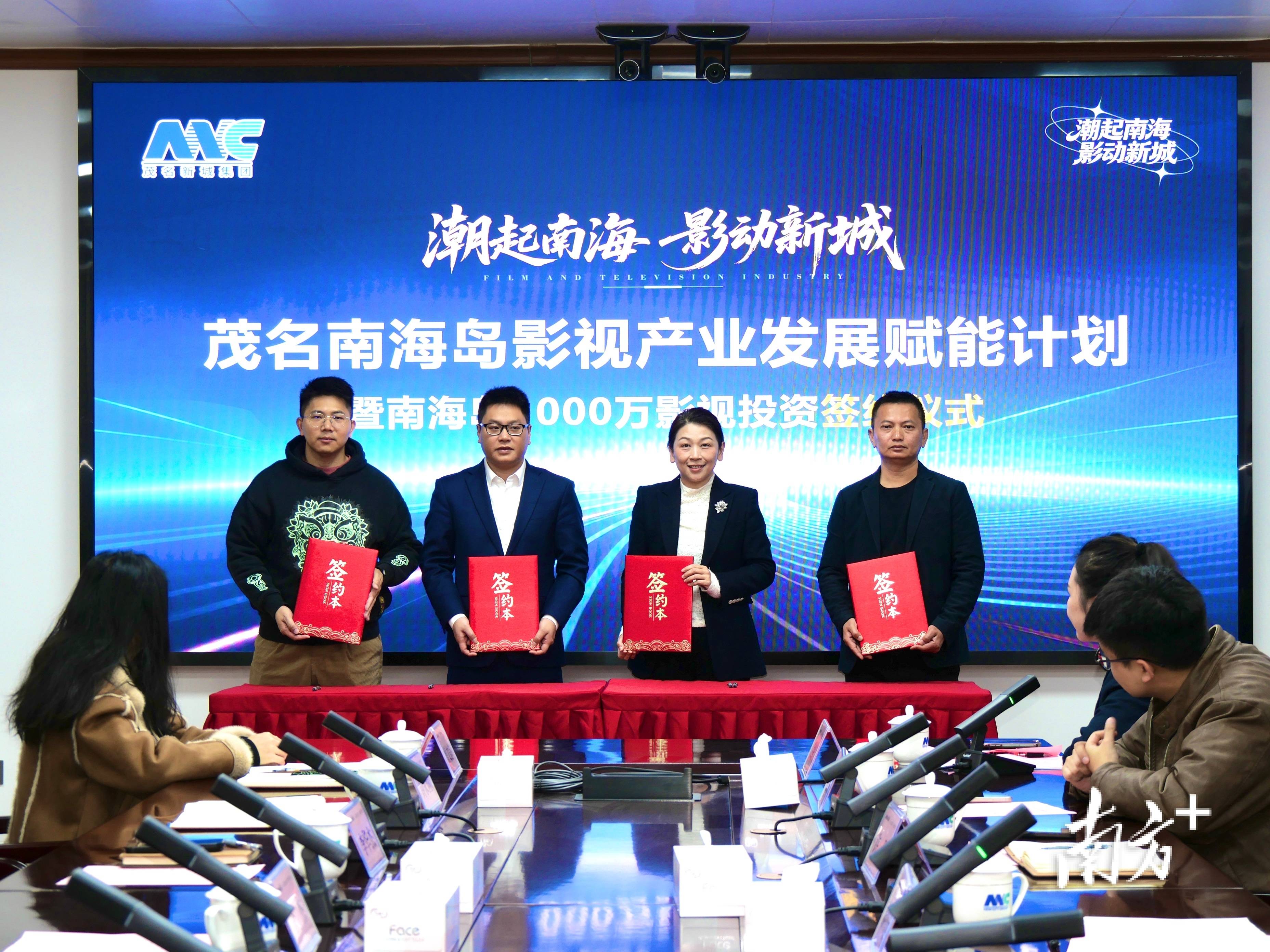 1000萬元影視投資落地茂名新城！南海島按下影視文旅融合“快進鍵”
