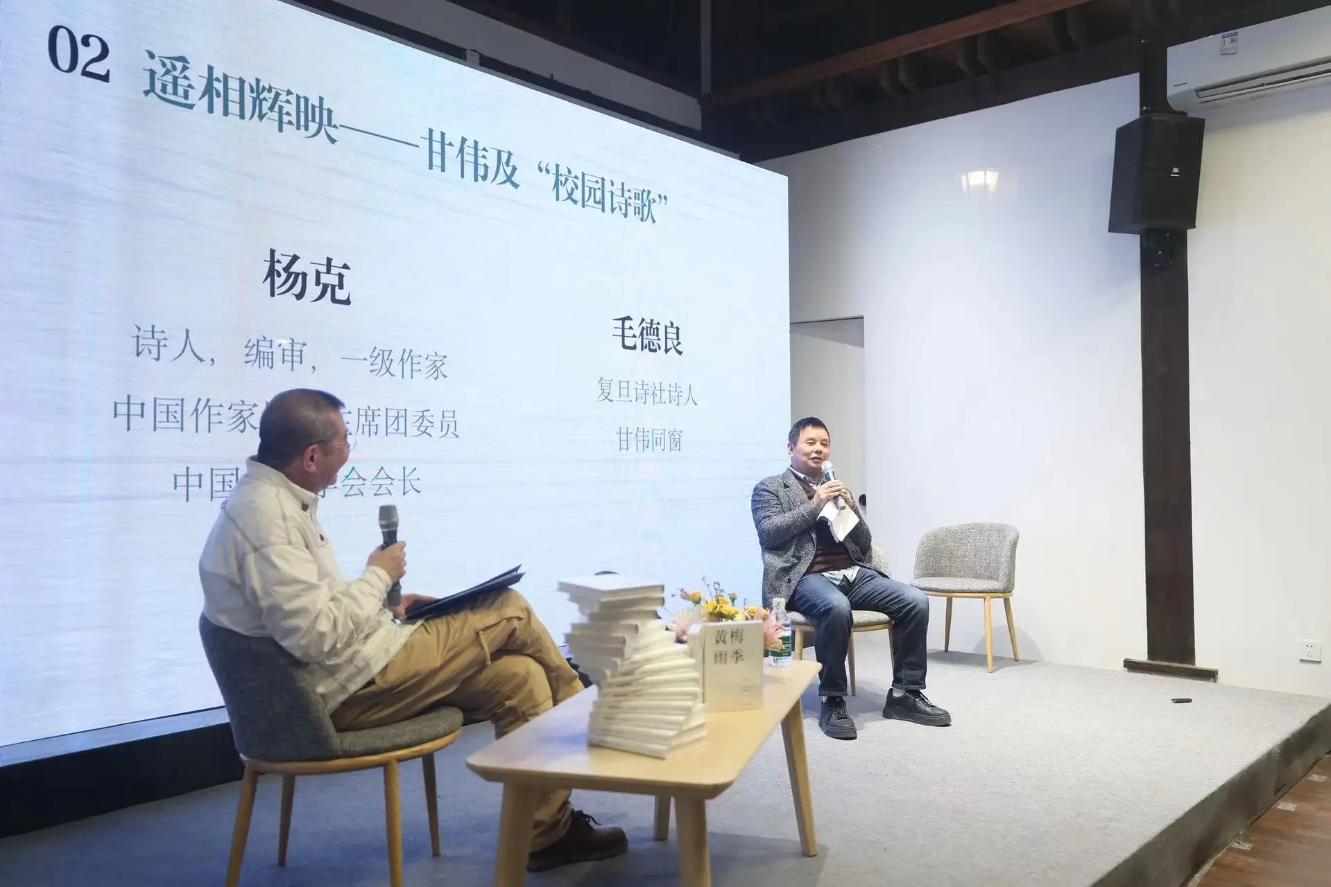 追憶詩意盎然的似水年華！甘偉詩歌紀念會在廣州舉辦