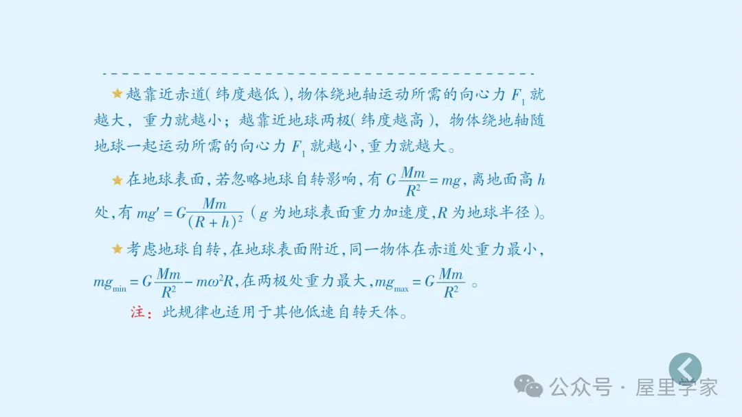 【物理卡片】高中物理必修二知識總結卡，建議收藏！