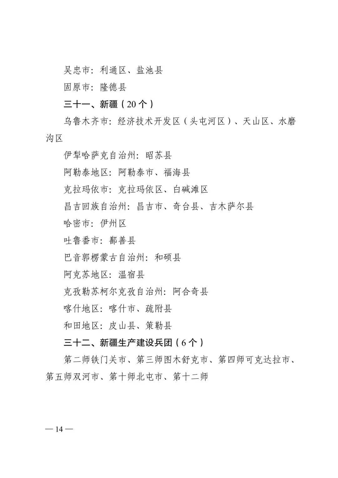 教育部認定名單公佈 靈武市上榜！