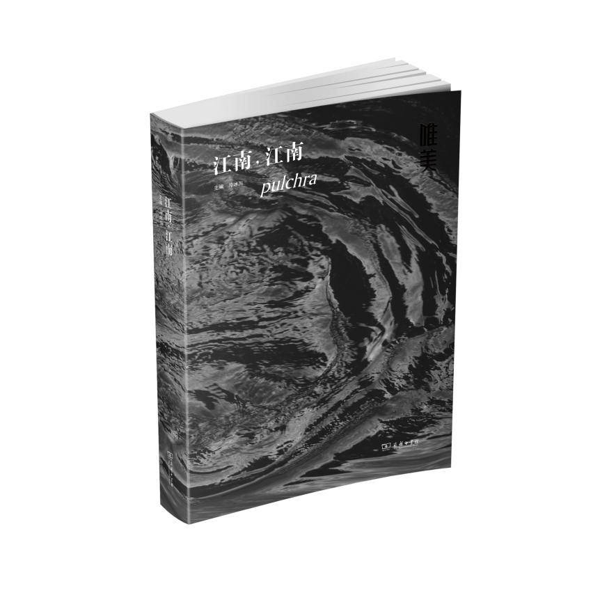 商務印書館2025年度“最美的書”候選圖書欣賞