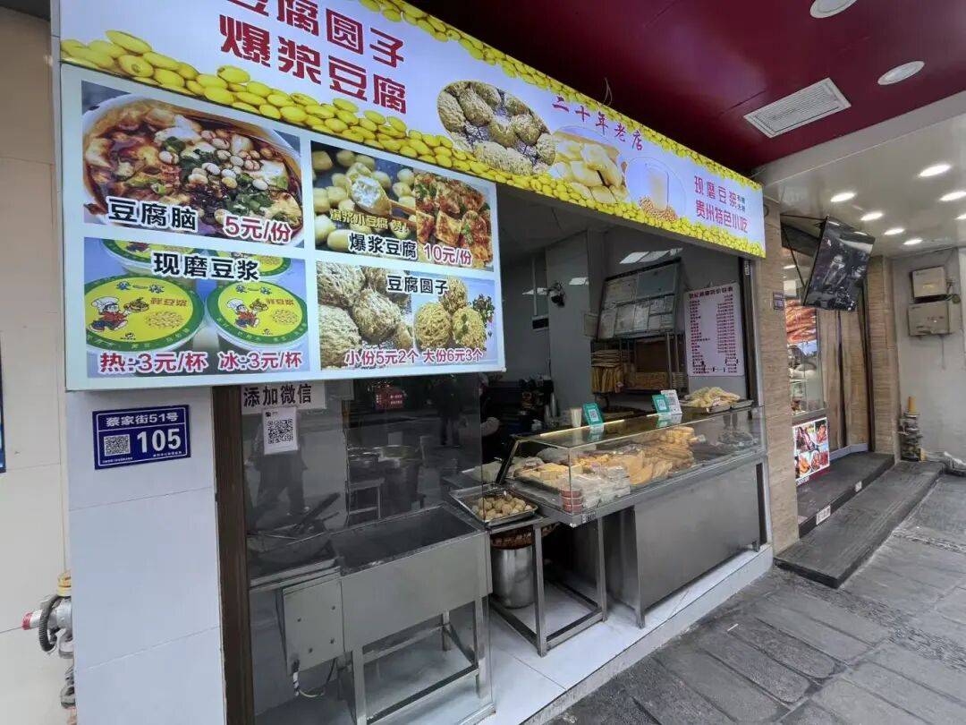 “爽爽貴陽新十景”｜貴陽風景，藏在美食江湖裡