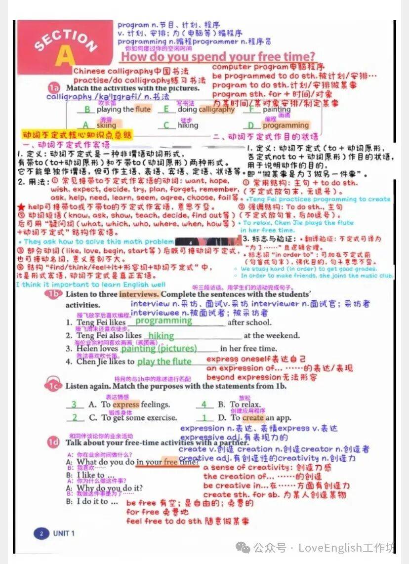 【收藏】2026年春季新人教版八下英語預習+詞彙筆記