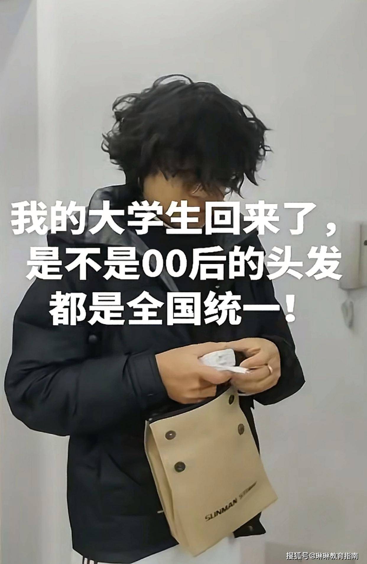 原創“兒子頂著鳥巢回家了”，大學生寒假回家，家長血壓飆升：你是回家還是逃難？