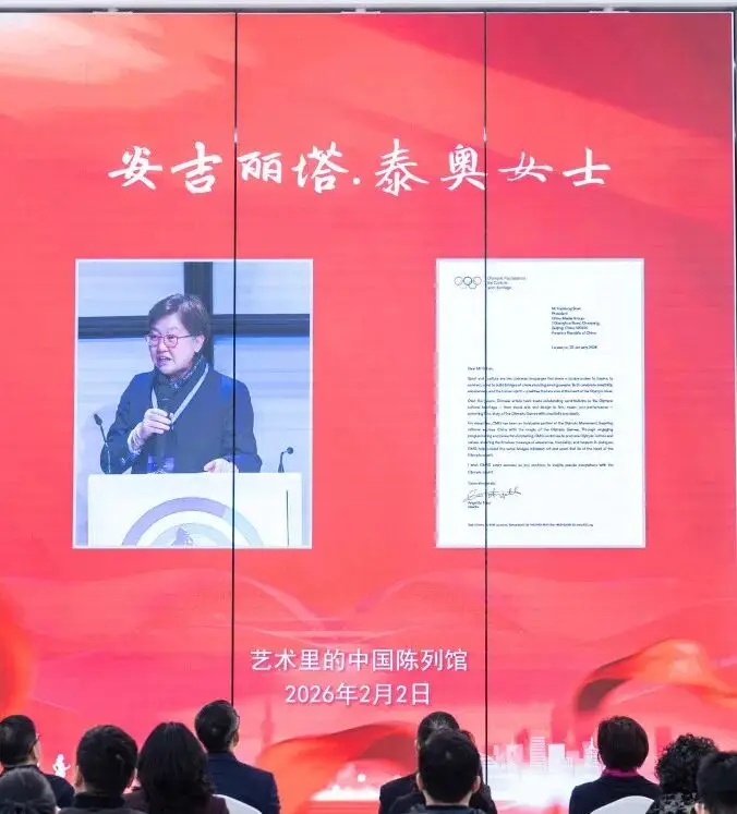 奧運珍品和系列珍貴圖書入藏吳興暨冬奧特別策劃《藝蘊冬奧》在吳啟播