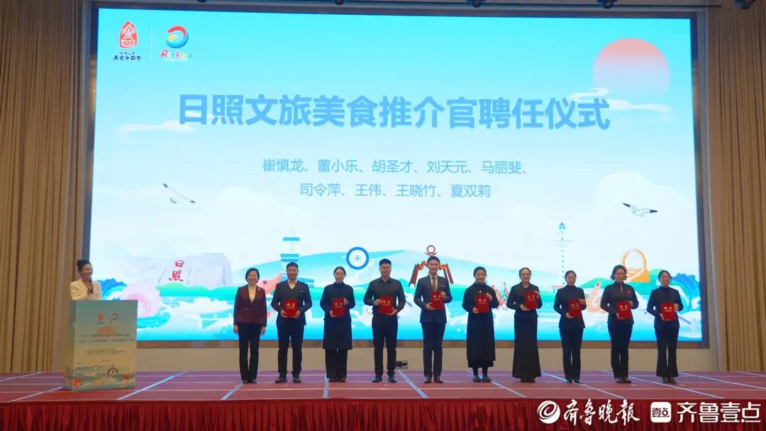 美食+文旅！2026“跟著美食遊日照”促消費行動啟動