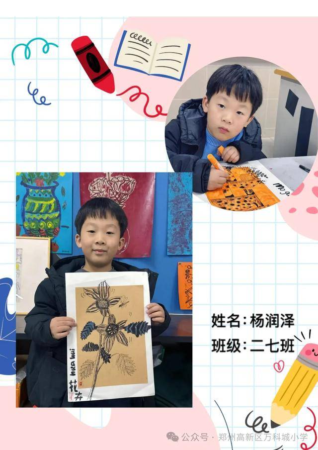 鄭州高新區萬科城小學藝術校本課程展示