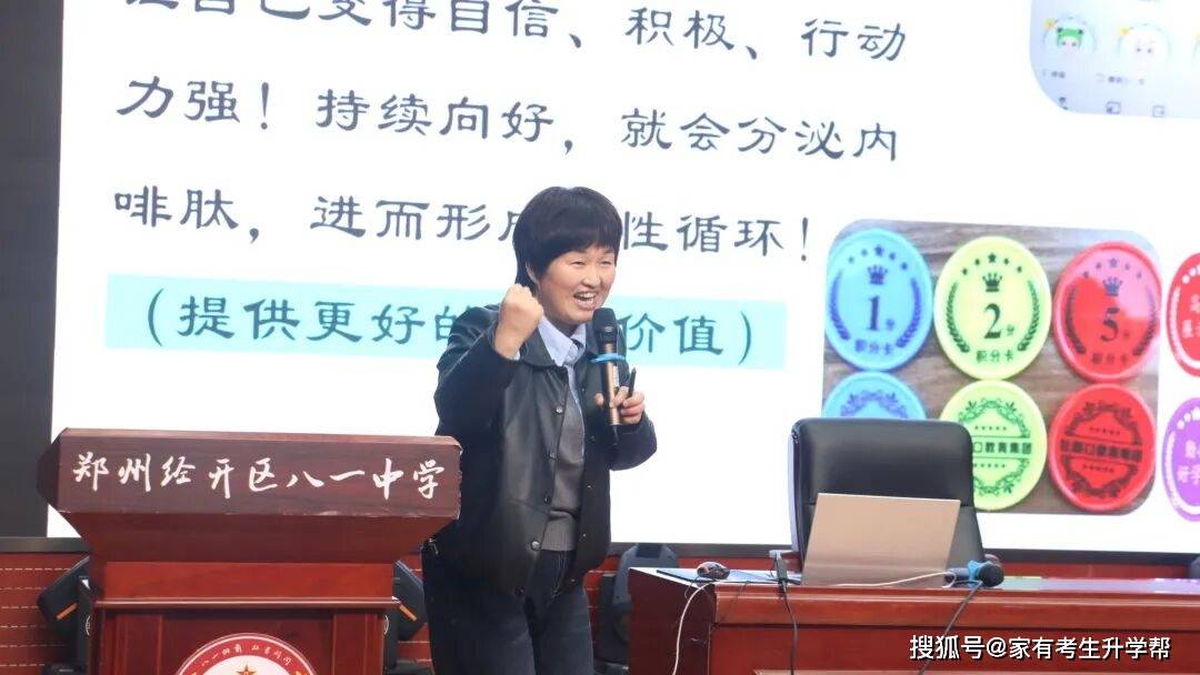 鄭州經濟技術開發區八一中學教研科研，深耕課堂改革，賦能師生成長