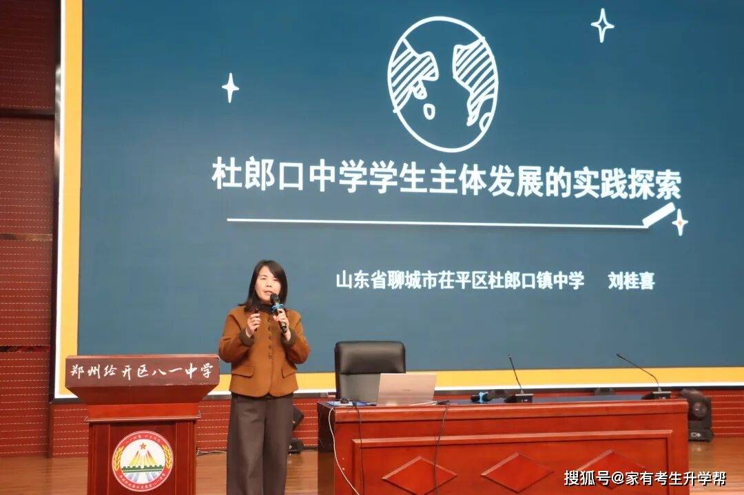 鄭州經濟技術開發區八一中學教研科研，深耕課堂改革，賦能師生成長