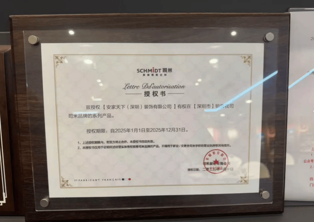 交了錢，裝修公司卻一夜“蒸發”？有業主裝修到一半就停工，知名家居上市公司子品牌授權經銷商遇到麻煩了