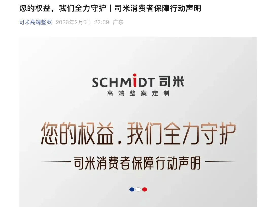 交了錢，裝修公司卻一夜“蒸發”？有業主裝修到一半就停工，知名家居上市公司子品牌授權經銷商遇到麻煩了