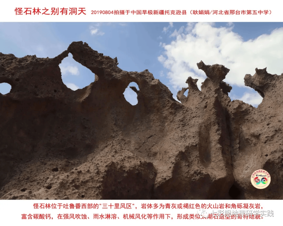 200個地理閱讀和命題的好素材