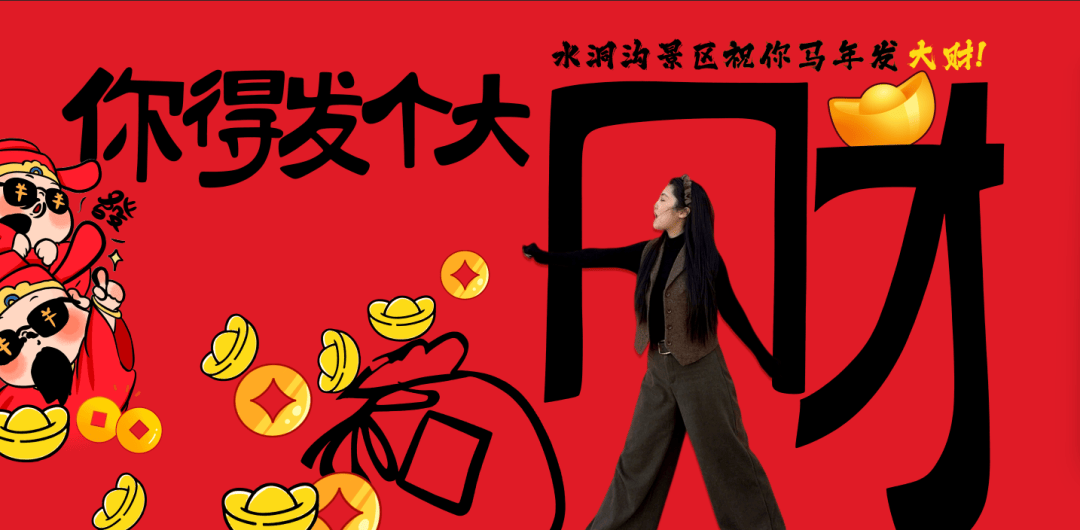 水洞溝景區啟幕邊塞新春宴 初一至初七民俗非遺美食輪番上演