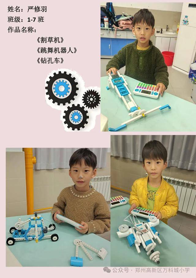 鄭州高新區萬科城小學：科技校本課，育陽光少年