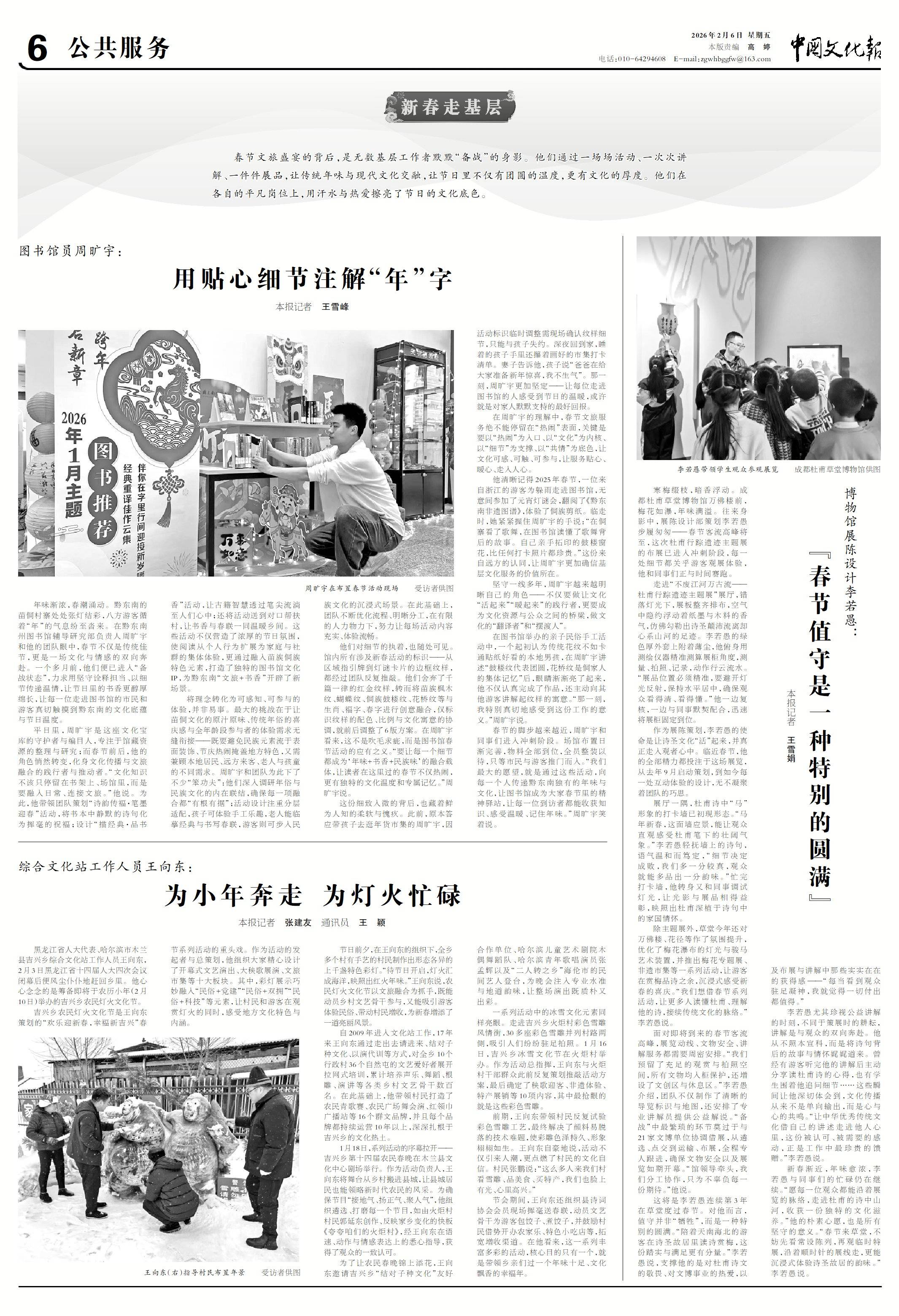 圖書館員周曠宇：用貼心細節註解“年”字