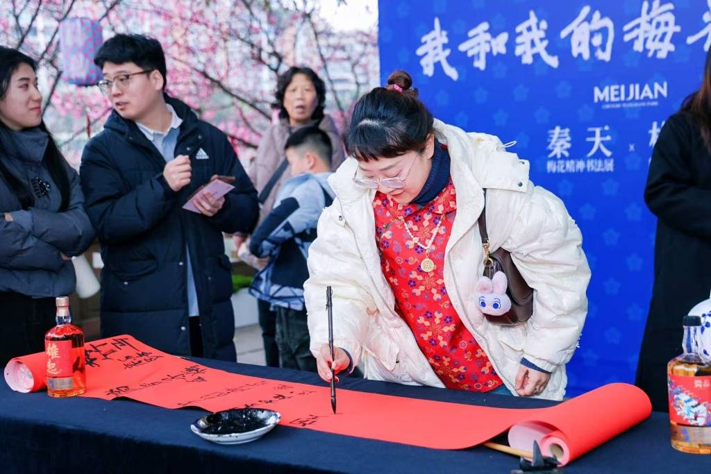 迎新春、品梅韻，成都望江樓公園書法雅集賀新春
