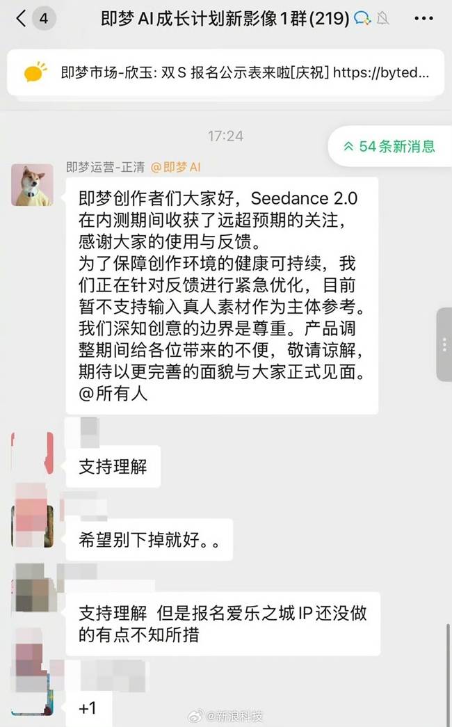Seedance2.0緊急暫停真人素材功能，AI倫理邊界再引行業關注