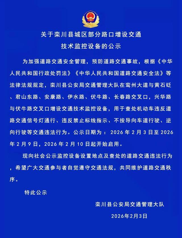 @鄭州、洛陽車主！明起，多路口將增設“電子眼”→