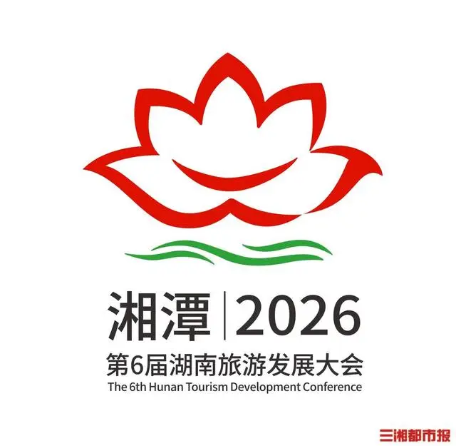 “阿蓮”與“潭寶”登場！第六屆湖南旅遊發展大會吉祥物亮相