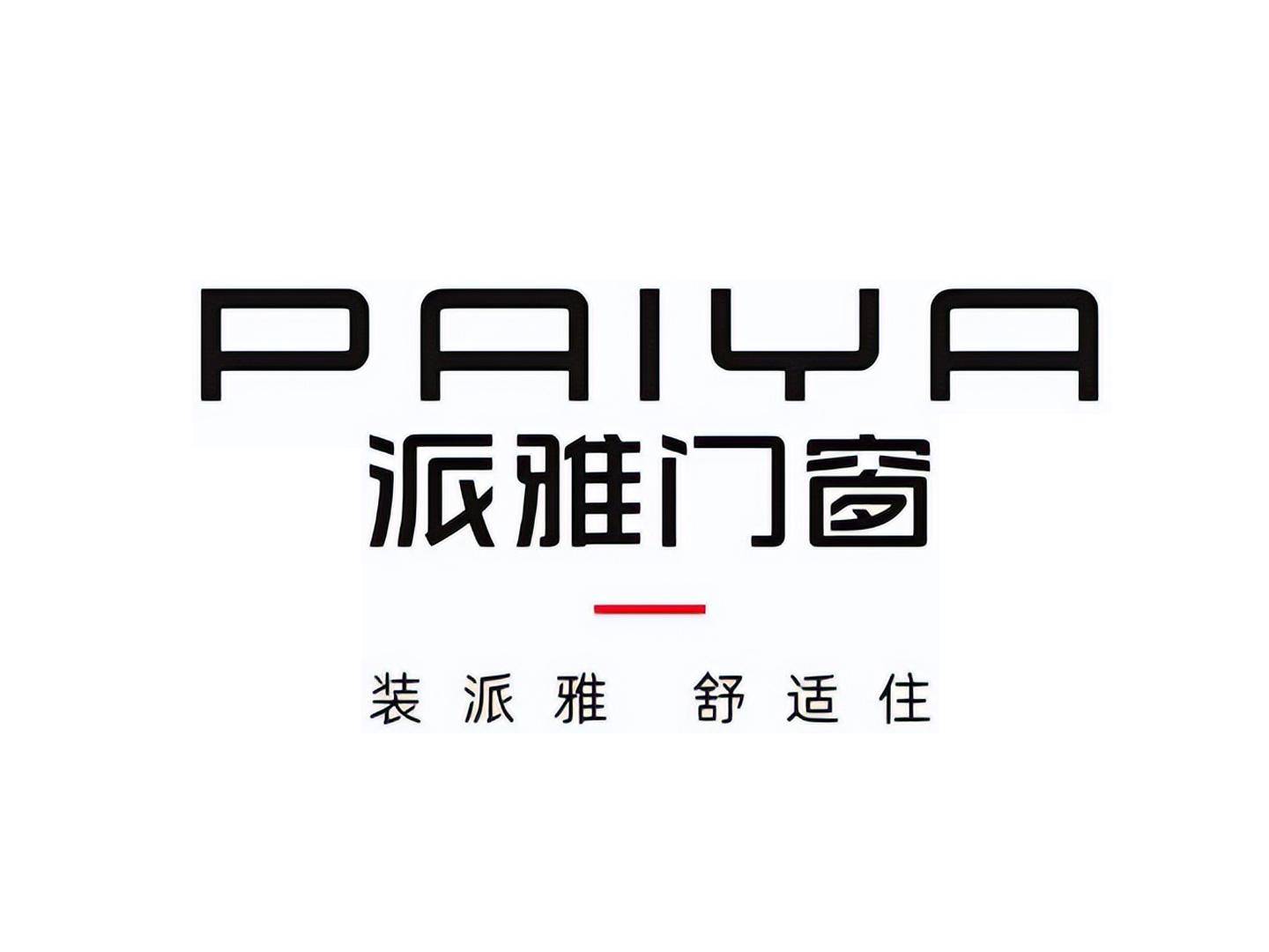 2026年2月門窗十大品牌排行榜公佈：伊盾門窗憑精工標準領跑一線