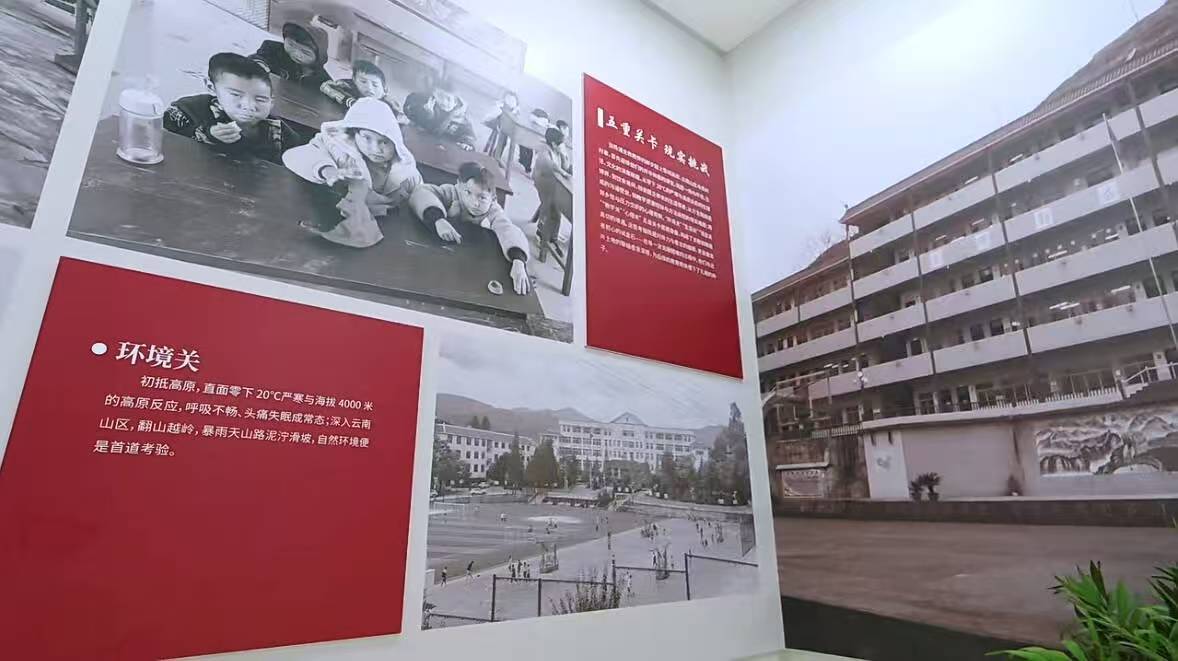 山海同心，辦人民滿意的教育——楊浦教育對口幫扶風采展示廳啟用側記