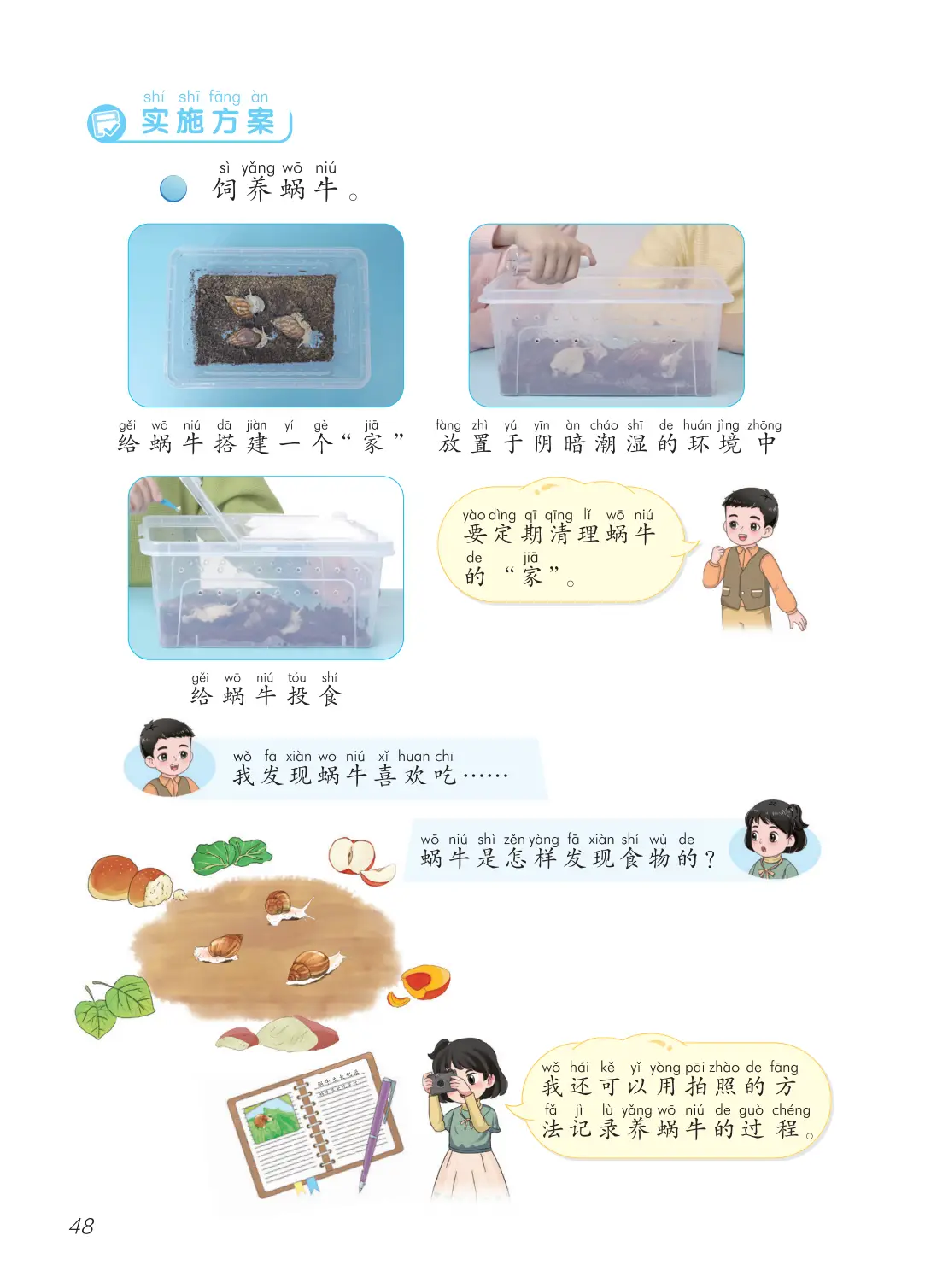 2026青島版一年級科學下冊電子課本(PDF高畫質版新教材)