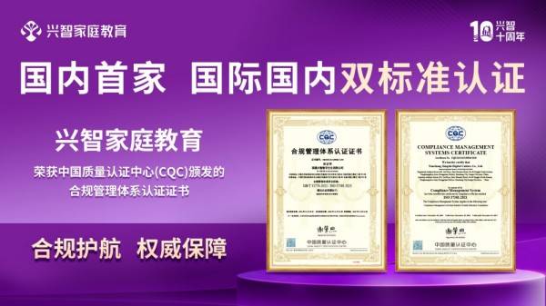 興智教育公司在哪裡？靠譜嘛？