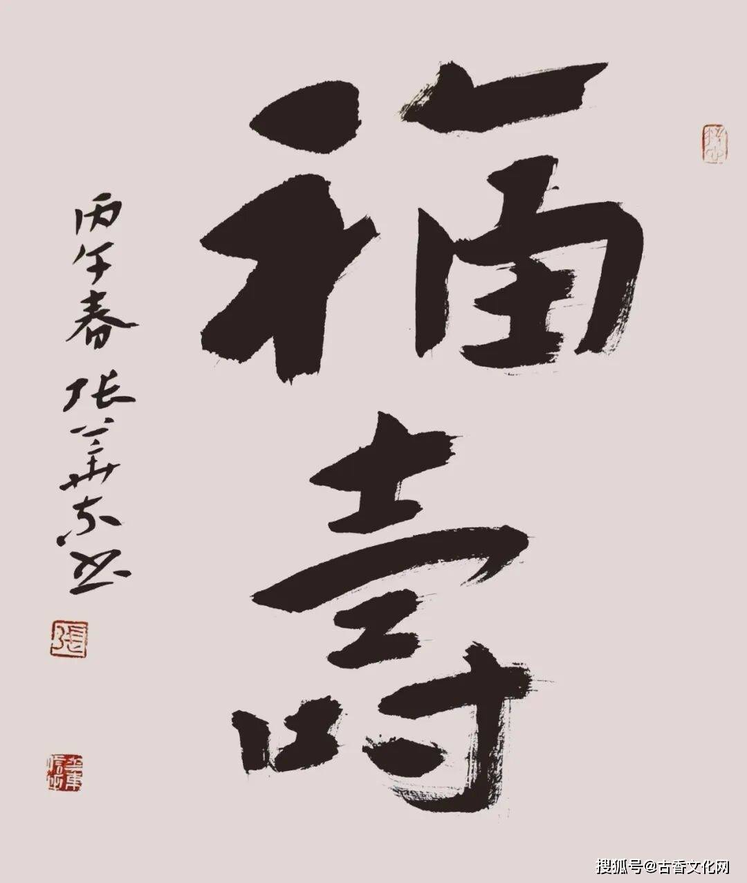 “迎馬年，賀新春”——張華東書法作品欣賞