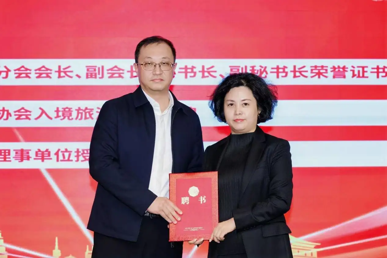 原創西安旅遊協會入境旅遊分會正式成立