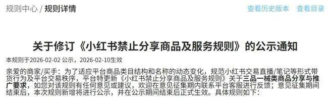 直播新規“亮劍”，美容儀、械字號面膜將迎大洗牌？
