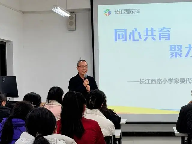 架起連心橋 同心向未來！長江西路小學教育合夥人大會落幕