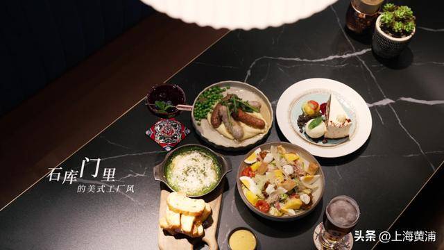 石庫門裡，竟然有正宗美式煙火氣？！｜環球美食在黃浦