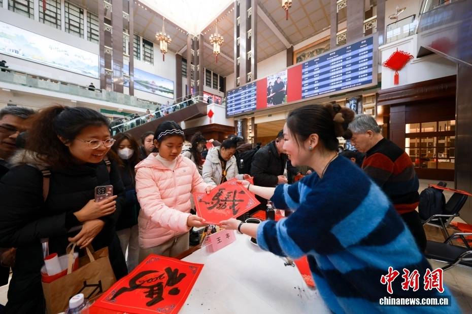 （新春見聞）北京站內開展“萬福迎春”書法公益活動