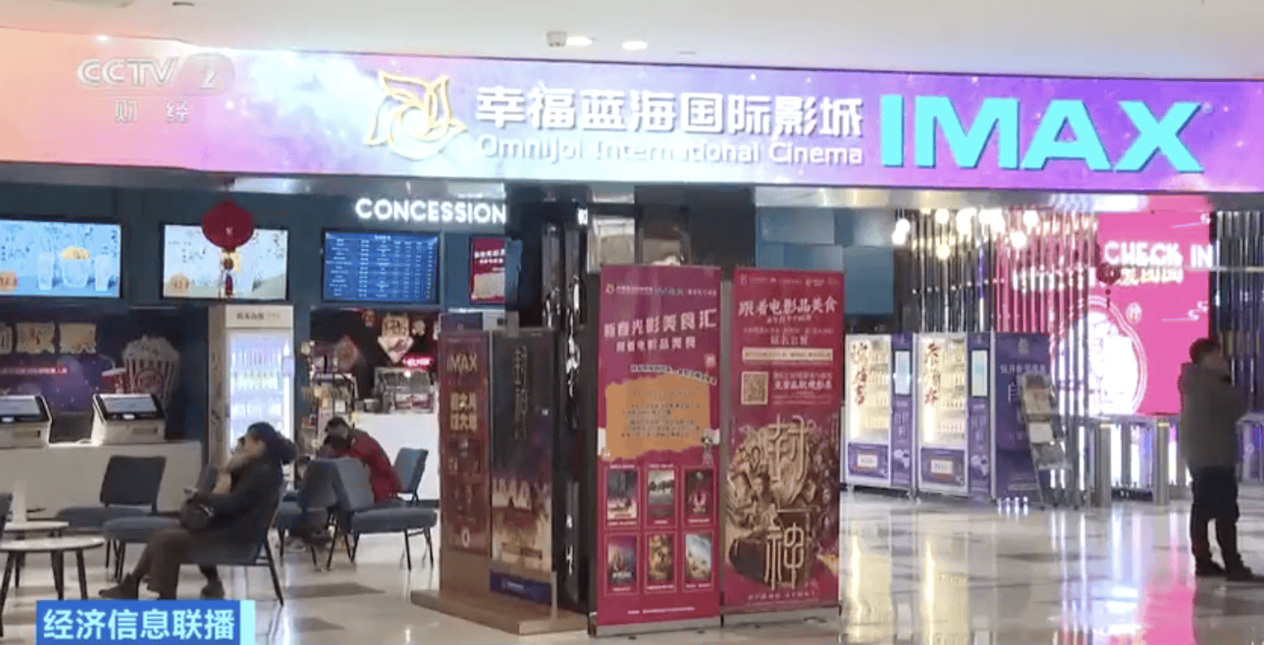 “史上最長春節檔”即將啟動 A股影視板塊今天逆勢上漲