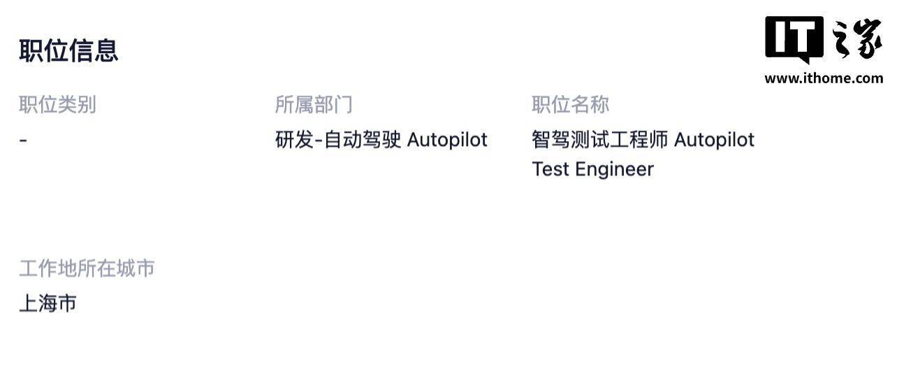 特斯拉上海招聘智駕測試工程師，有望為FSD入華作準備