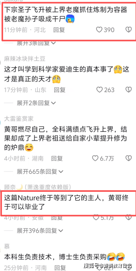 原創“師兄都被吸成乾屍了”，清華本科生髮論文，物理天才淪為後勤