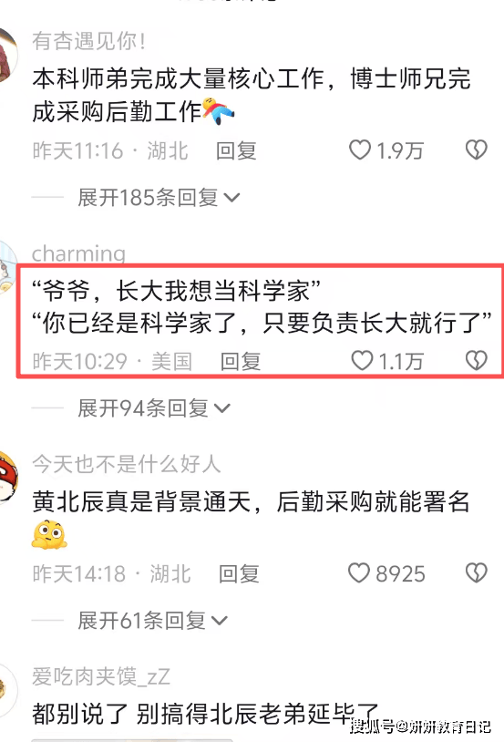 原創“師兄都被吸成乾屍了”，清華本科生髮論文，物理天才淪為後勤